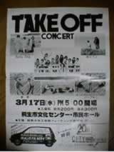 TAKE OFF CONCERT